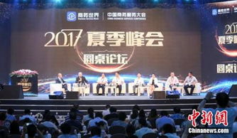 中國商務服務大會開幕，彭聰指出產(chǎn)業(yè)整合與會展服務新機遇